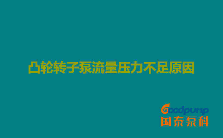 凸輪91视频一区二区流量壓力不足原因