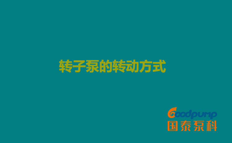 91视频一区二区的轉動方式